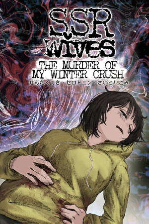 SSR Wives: The Murder Of My Winter Crush poster