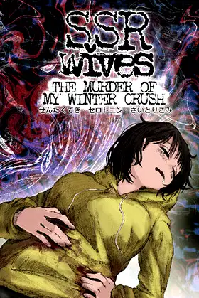SSR Wives: The Murder Of My Winter Crush poster