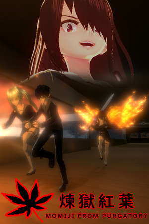 煉獄紅葉 Momiji From Purgatory poster