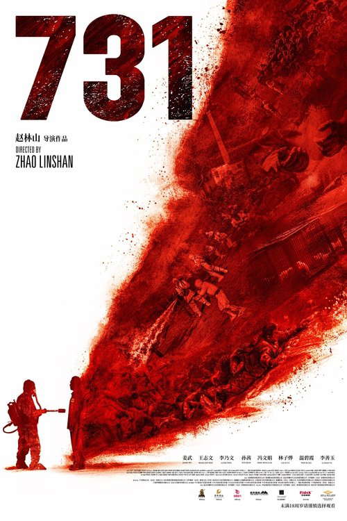 731 poster