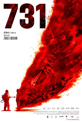 731 poster