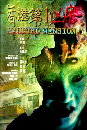 Haunted Mansion poster