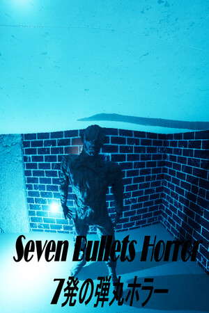Seven Bullets Horror 7発の弾丸ホラー poster