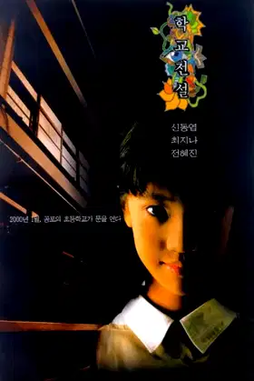 Spooky School poster