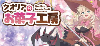 Qualia's Sweets Craft capsule
