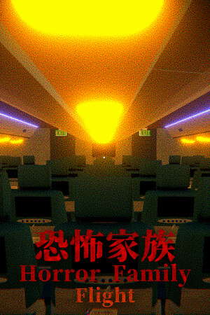 Horror Family｜恐怖家族  - Flight poster