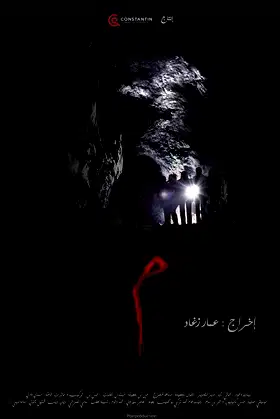 M poster