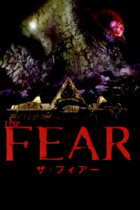 The Fear poster