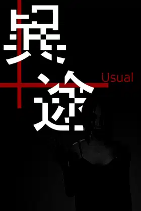 Usual poster