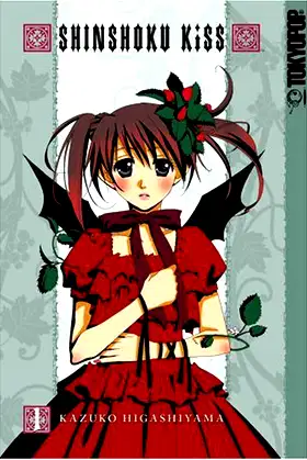Shinshoku Kiss Volume 1 poster