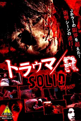 Trauma/R SOLID poster