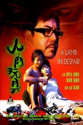 A Lamb in Despair poster