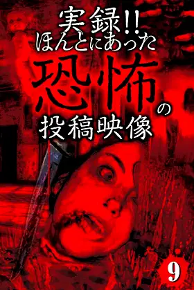 Actual Record! Real Horror Posted Video 9 poster