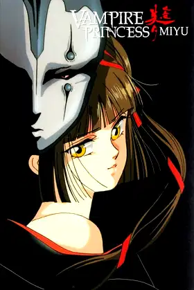 Vampire Princess Miyu poster