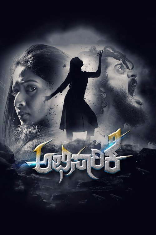 Abhisaarike poster