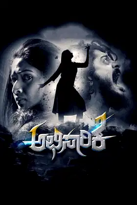Abhisaarike poster