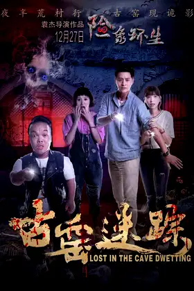 Lost in the Cave Dwelling poster