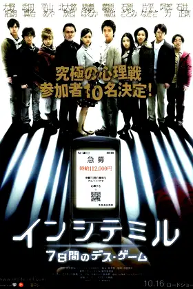 The Incite Mill poster
