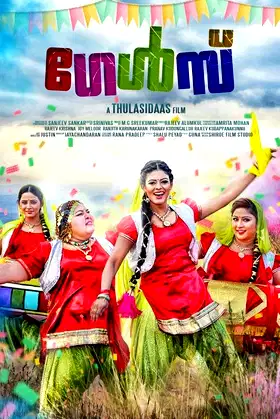 Girls poster