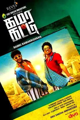 Kamara Kattu poster