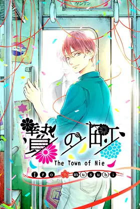 The Town of Nie Iromusubi poster