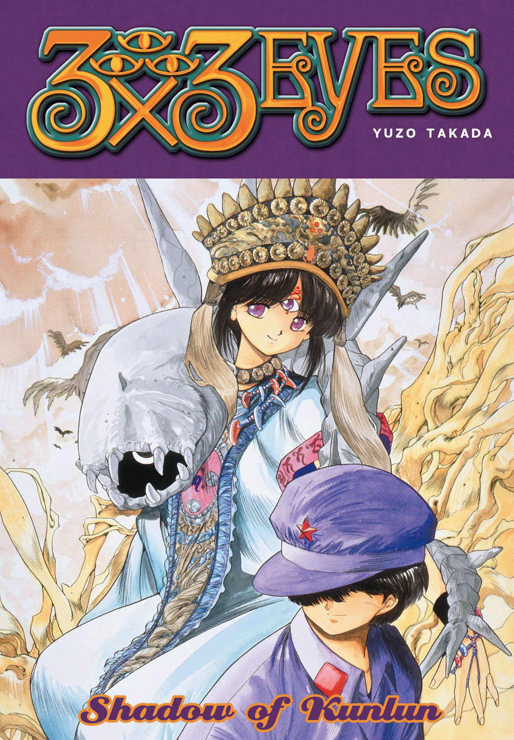3 x 3 Eyes, Vol. 7: The Shadow of the Kunlun poster