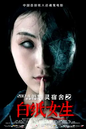 Haunted Dormitory: White Paper Girl poster