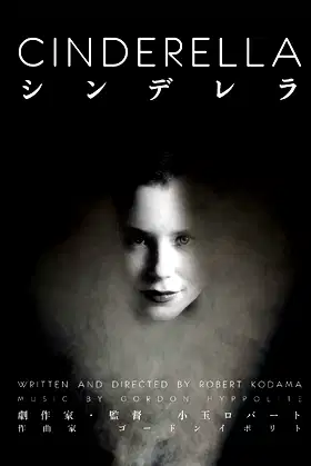 Cinderella poster