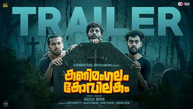 kanimangalam Kovilakam Movie | Trailer poster