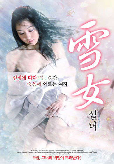 Snow Woman poster
