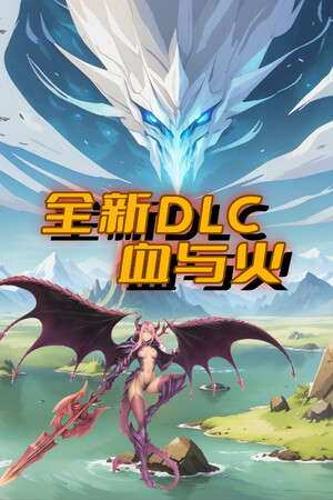 黑暗征途：魔王的命运 poster