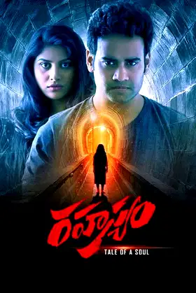 Rahasyam poster