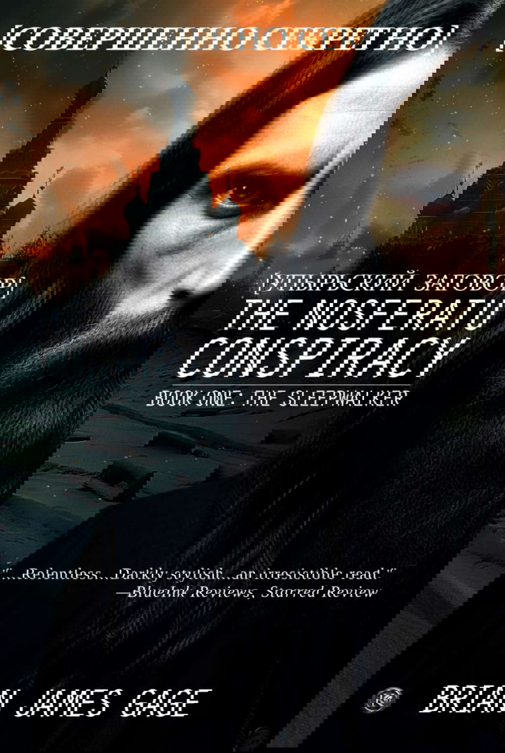 The Nosferatu Conspiracy: The Sleepwalker poster