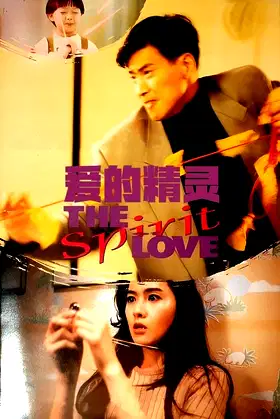 The Spirit of Love poster