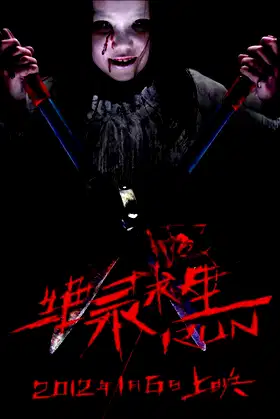 Run poster