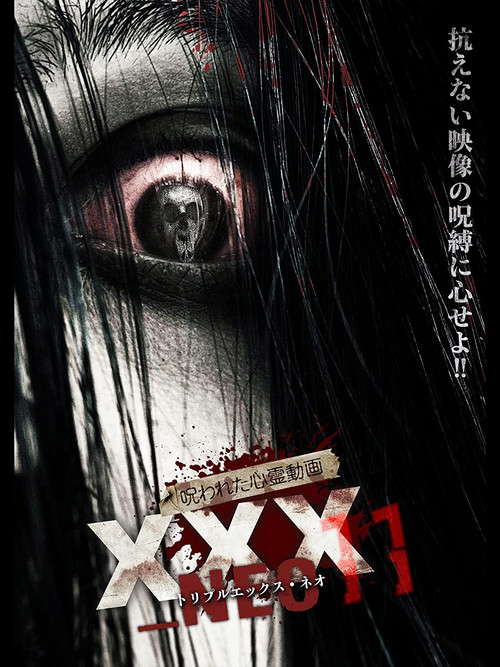 Cursed Psychic Video XXX_NEO 11 poster
