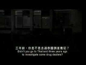 Gong Tau (Trailer - ENG subs) poster