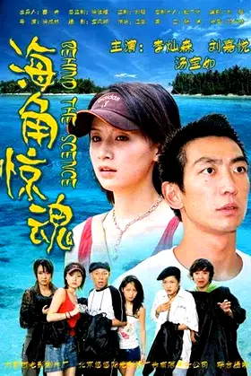 Behind the Scenes poster
