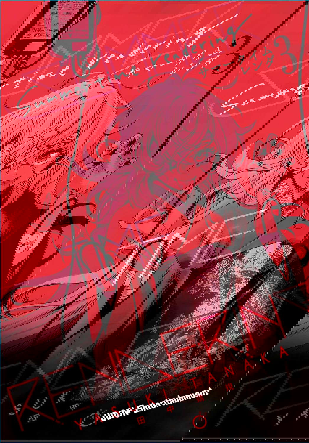 Summertime Rendering Volume 3 (Paperback) poster