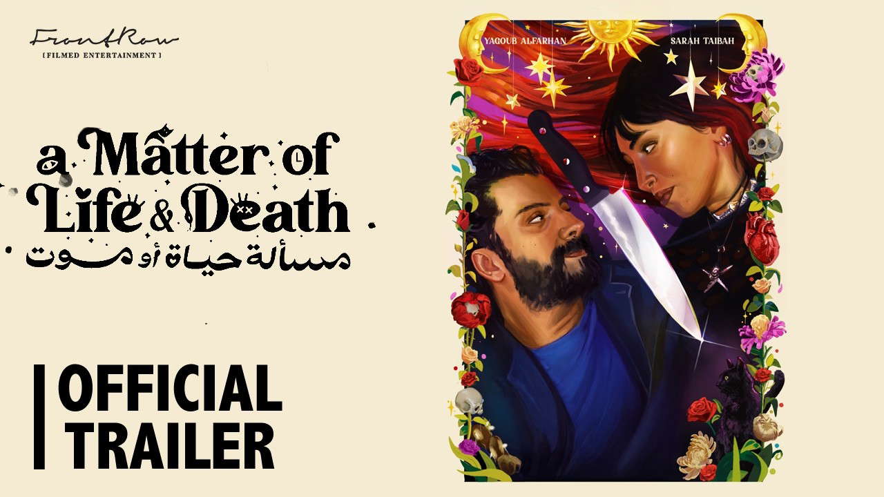 A Matter of Life and Death (مسألة حياة أو موت) | Official Trailer | في دور السينما 25 يونيو