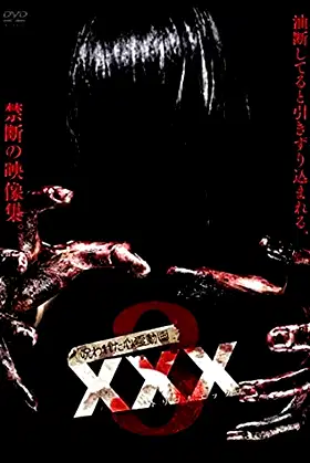 Cursed Psychic Video XXX 3 poster