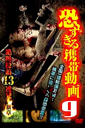 Terrifying Mobile Videos - 13 Consecutive Screaming Submissions 9 poster