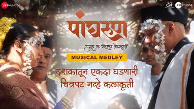 Panghrun | Musical Medley Trailer | Mahesh Manjrekar | Gauri Ingawale | Amol Bawdekar | Rohit Phalke poster