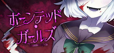 Haunted Girls capsule