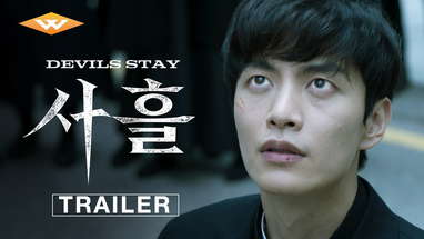 DEVILS STAY | Official Trailer | Starring Park Shin-Yang | In Select Theaters December 6 poster