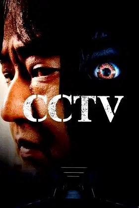 CCTV poster