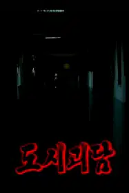 Episode 27 poster