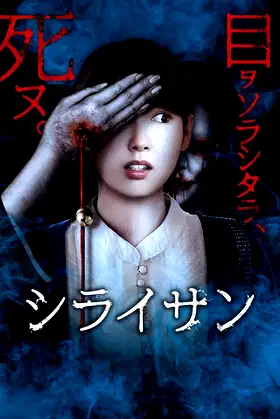 Stare poster