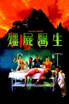 Doctor Vampire poster