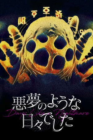 Days Like A Nightmare poster